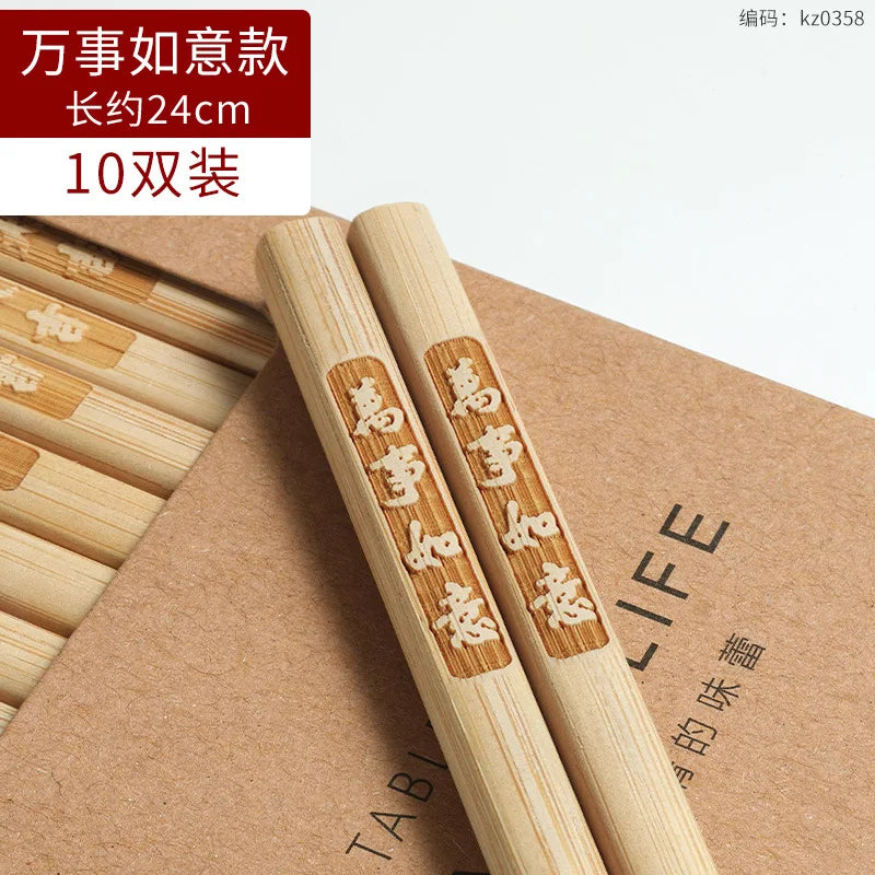 Bamboo Chopsticks Set Chinese Blessing Engraved Solid Wood Lacquerless Waxless Original Wood Moldproof Anti-slip Tableware
